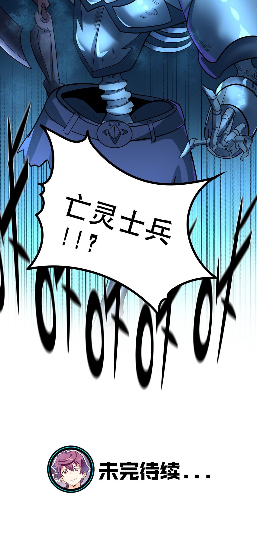 008 神圣骑士——塞拉70