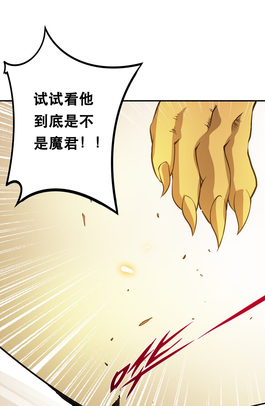 001 魔王？勇者？啥啥弄不清楚42