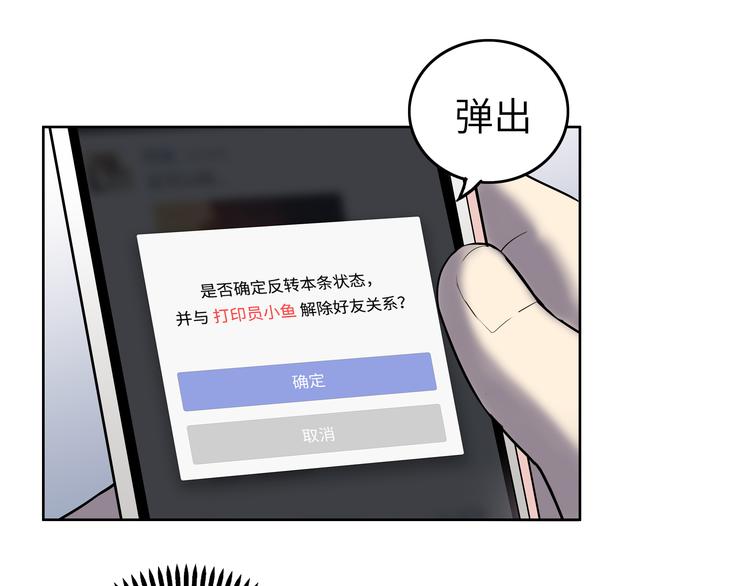 第1话 美女主播无意害死同事？！97