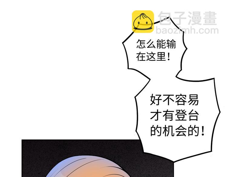 第4话 职场宫斗？！87