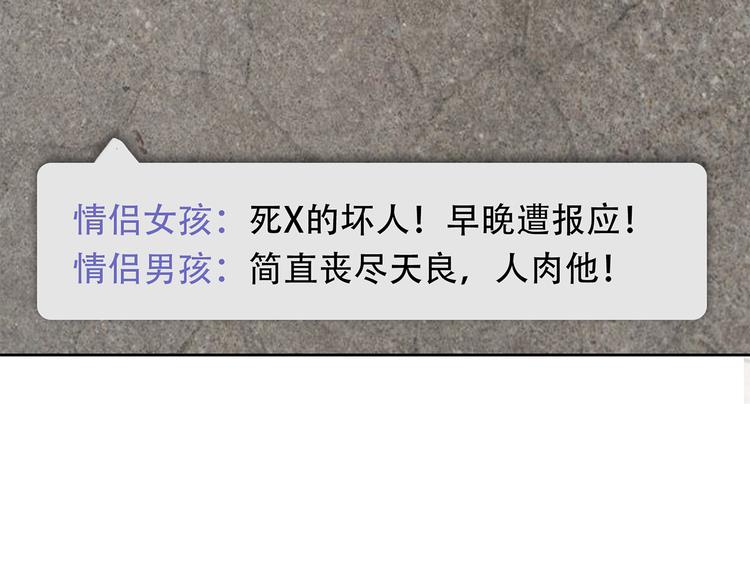 第8话 小橘子死了？！36