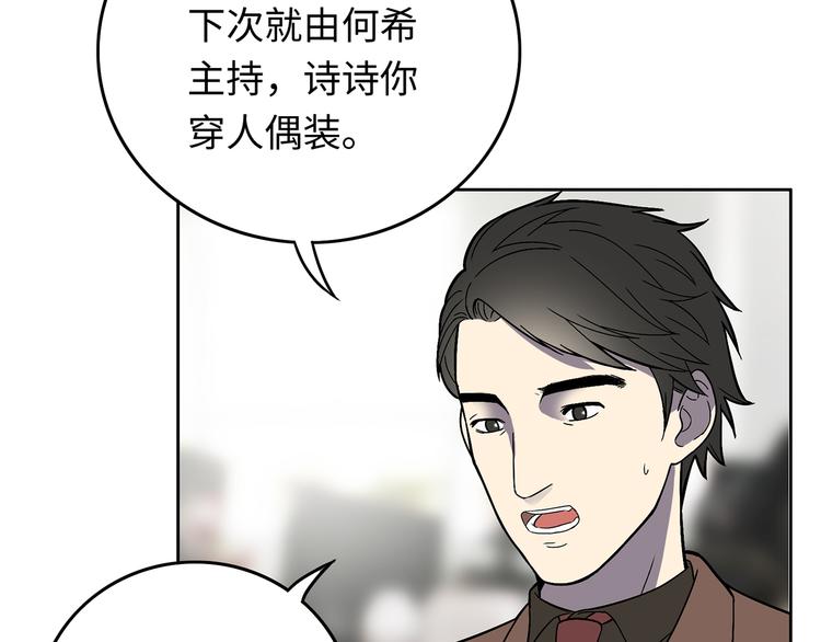 第8话 小橘子死了？！10