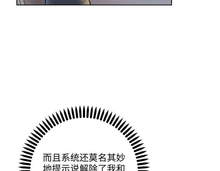 第2话 我不会永远输给你！10