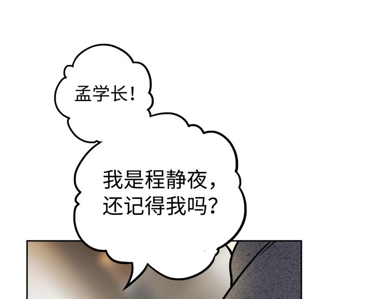 第4话 职场宫斗？！71