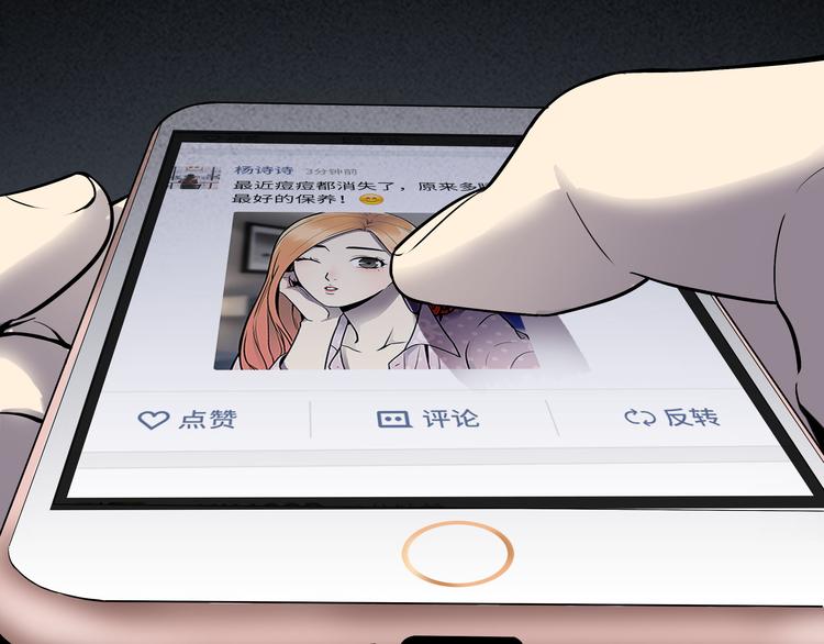 第1话 美女主播无意害死同事？！13
