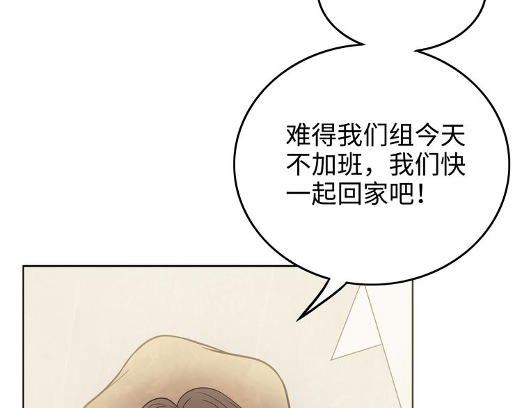第4话 职场宫斗？！44