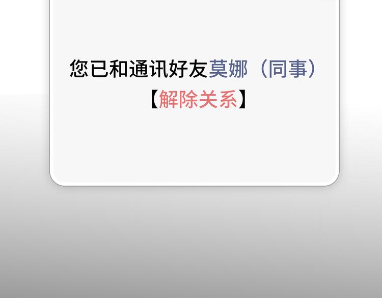 第1话 美女主播无意害死同事？！35