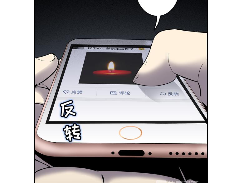 第2话 我不会永远输给你！29
