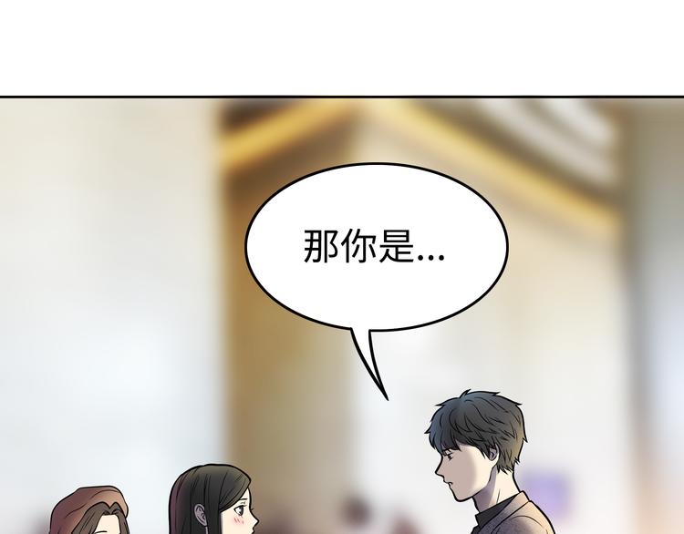 第4话 职场宫斗？！76