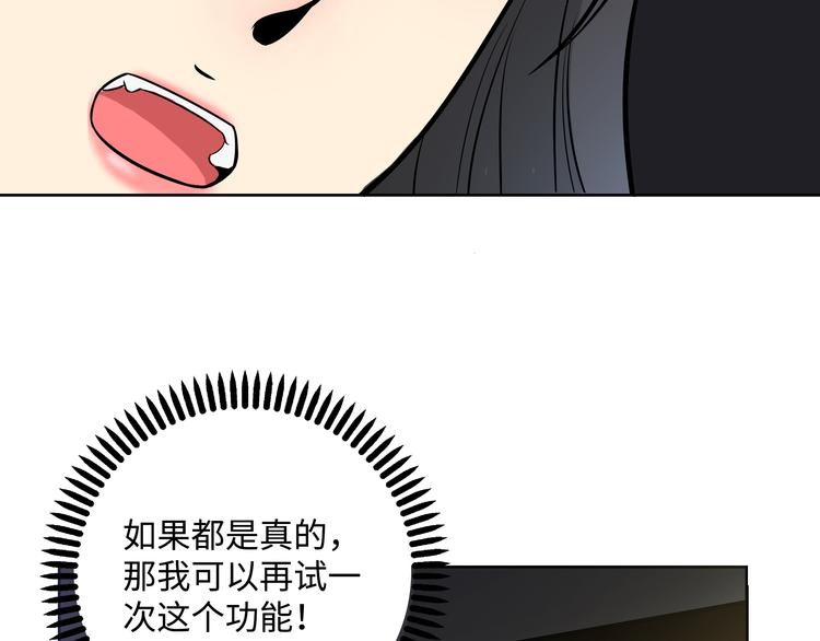 第2话 我不会永远输给你！23