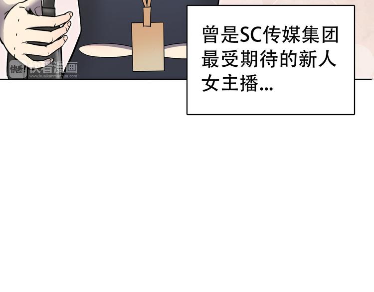 第1话 美女主播无意害死同事？！52