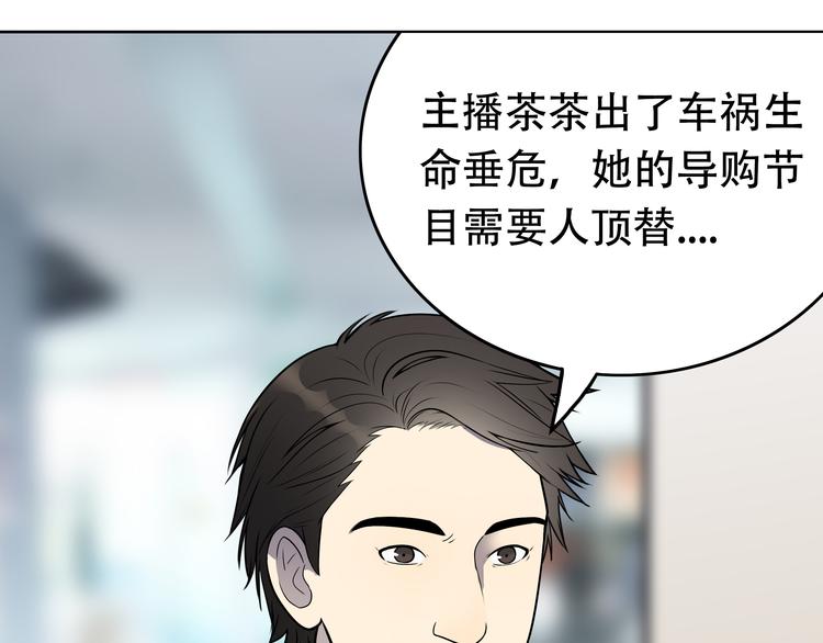 第1话 美女主播无意害死同事？！123