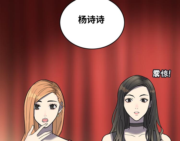 第2话 我不会永远输给你！110