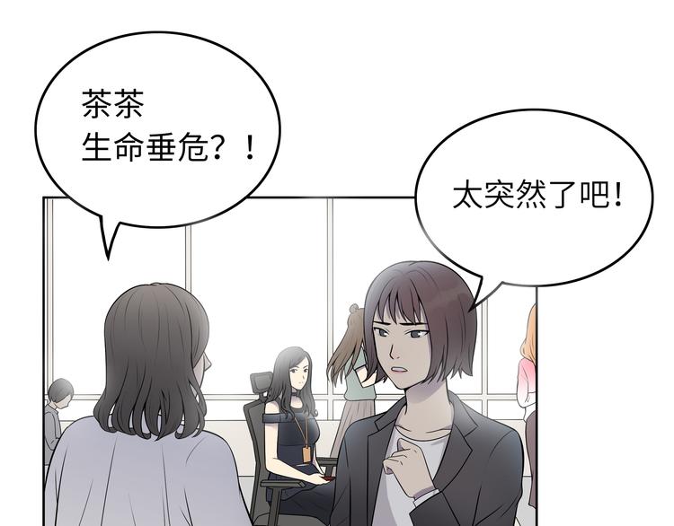 第1话 美女主播无意害死同事？！129