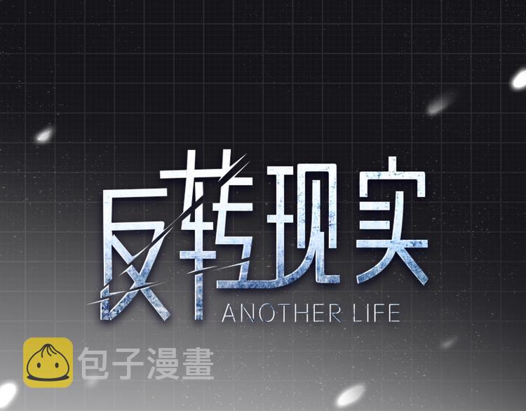 第2话 我不会永远输给你！0