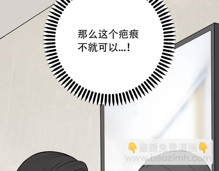 第5话 我葬送了自己的未来？121
