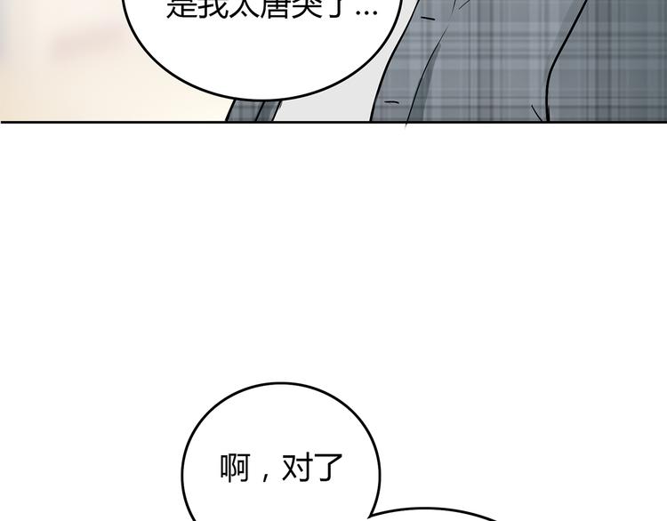 第7话 她也背叛了你22