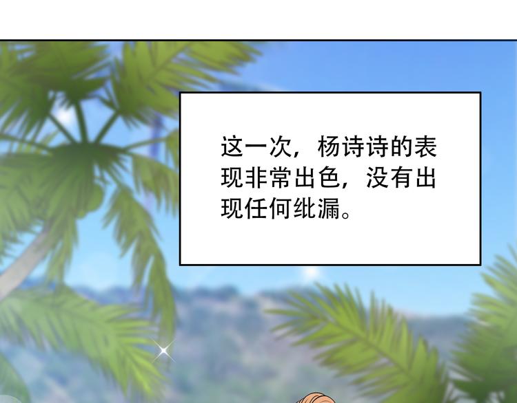 第5话 我葬送了自己的未来？88