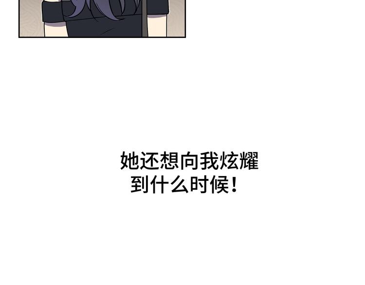 第2话 我不会永远输给你！138