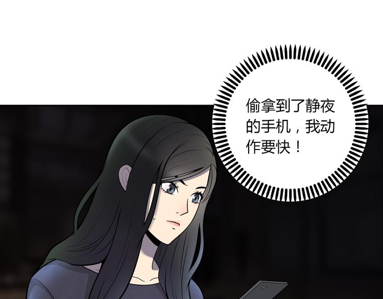 第6话 不只一个人……4