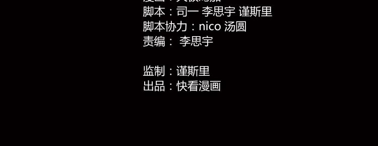 第1话 美女主播无意害死同事？！44