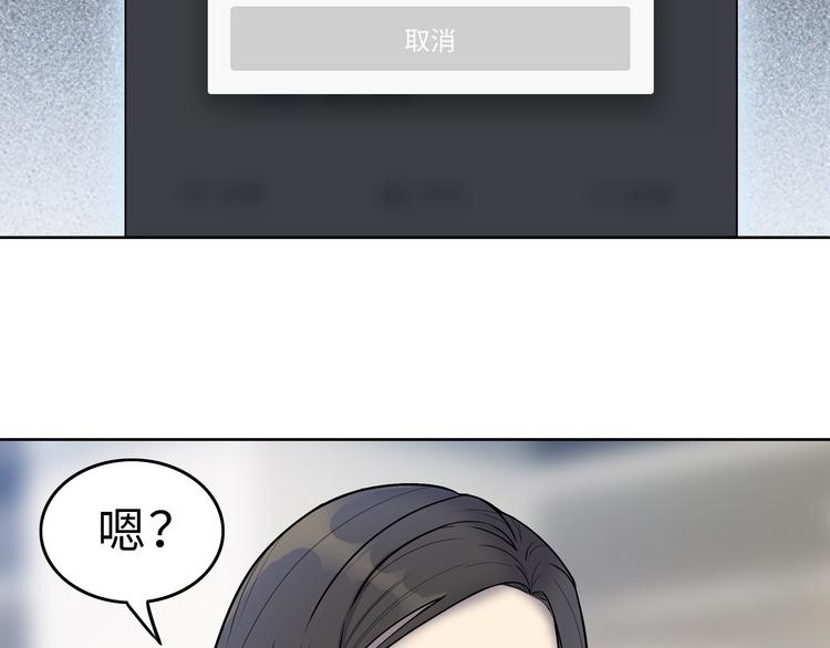 第1话 美女主播无意害死同事？！87