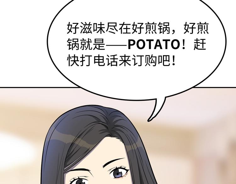 第3话 反击122
