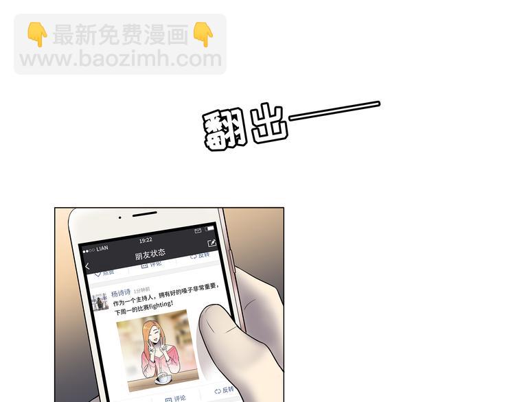 第1话 美女主播无意害死同事？！186