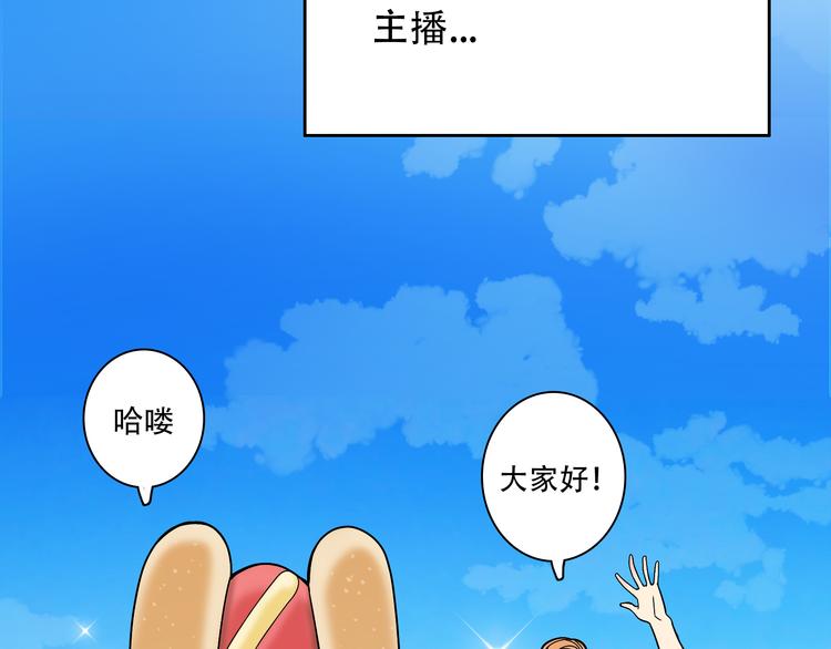 第5话 我葬送了自己的未来？85