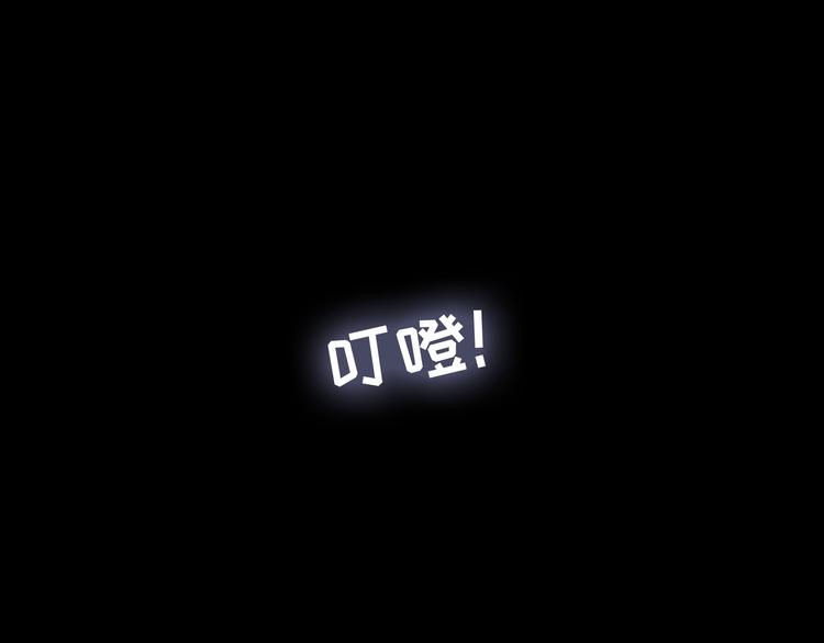 第1话 美女主播无意害死同事？！19