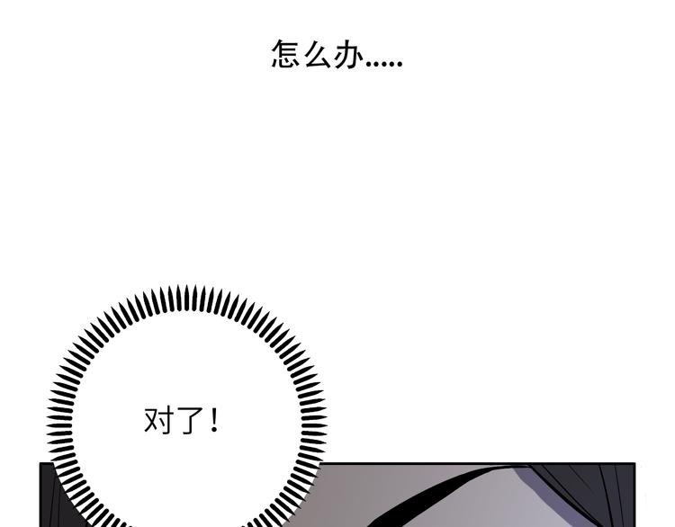 第5话 我葬送了自己的未来？117
