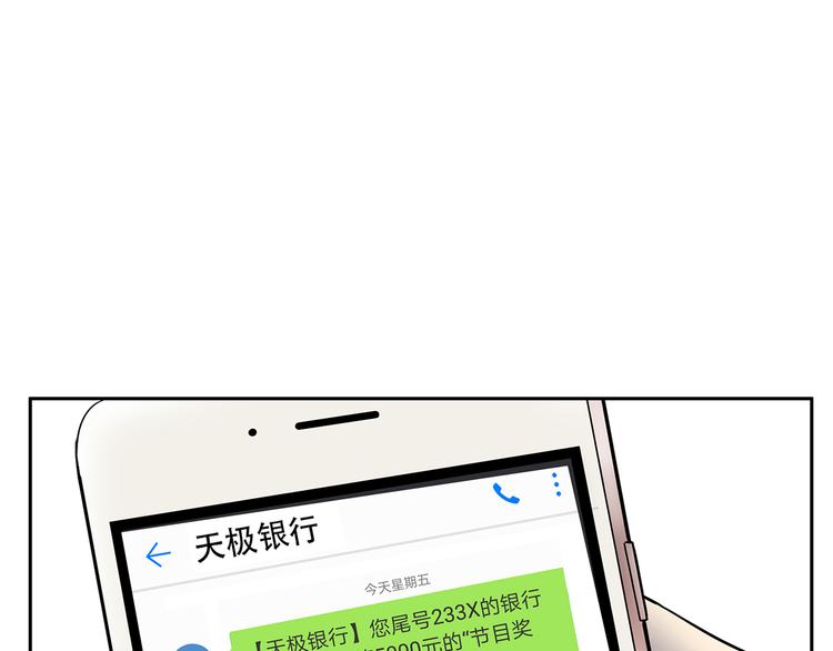 第8话 小橘子死了？！19