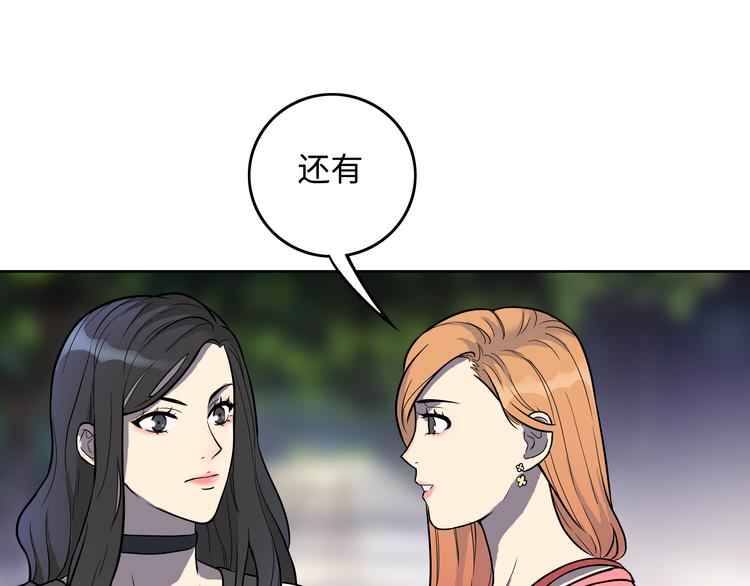 第2话 我不会永远输给你！148