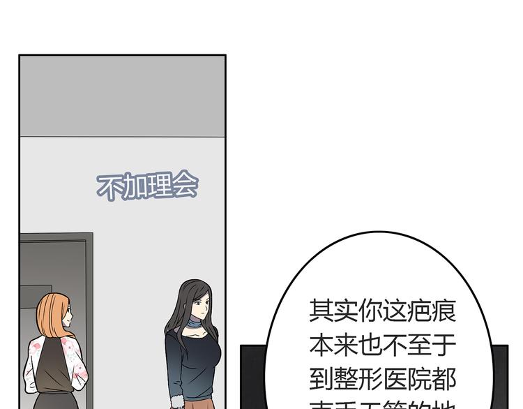 第7话 她也背叛了你69