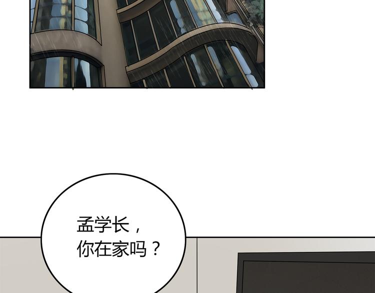 第7话 她也背叛了你11