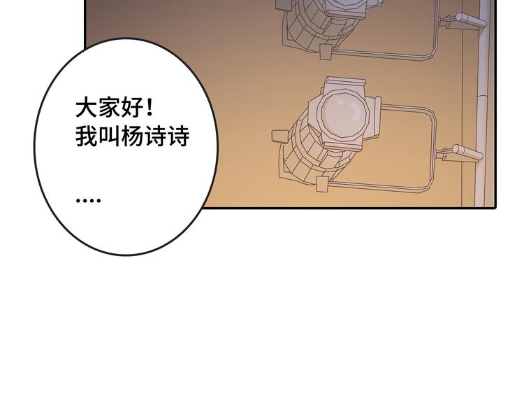 第2话 我不会永远输给你！73