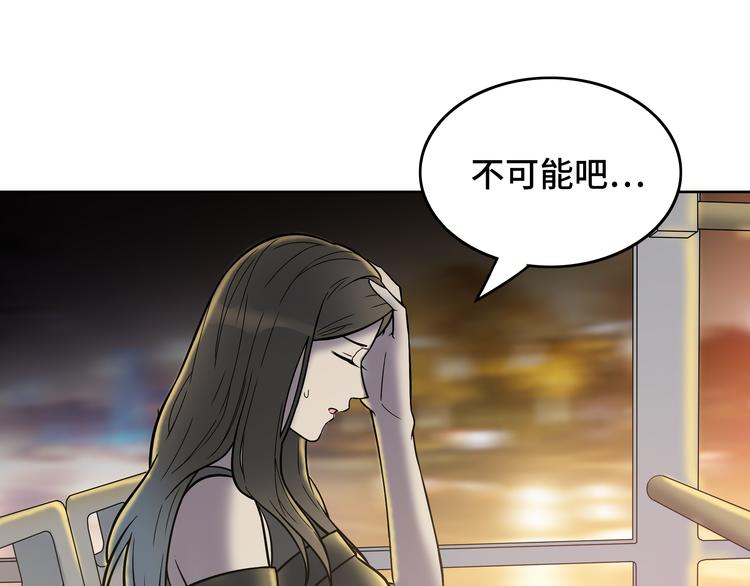 第1话 美女主播无意害死同事？！181