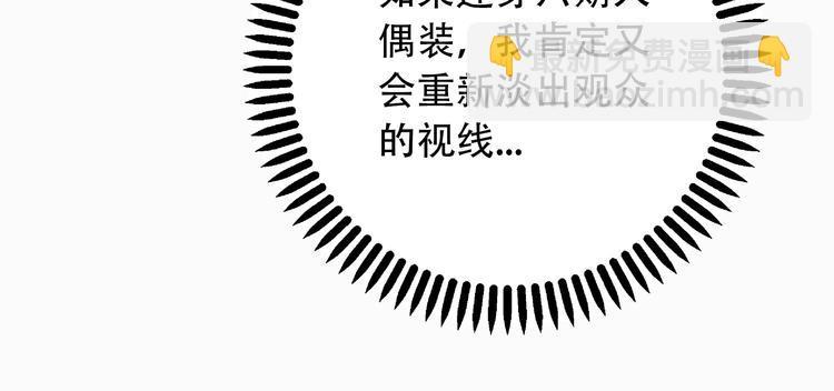 第5话 我葬送了自己的未来？106