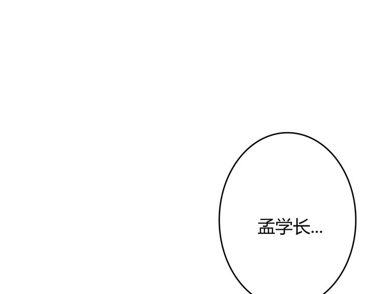第7话 她也背叛了你129
