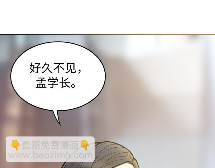 第4话 职场宫斗？！81