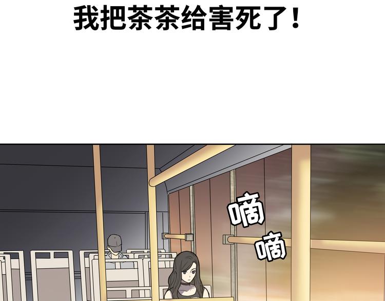 第2话 我不会永远输给你！41
