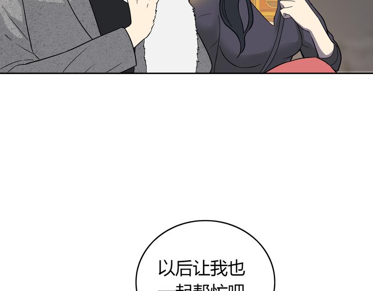 第6话 不只一个人……88
