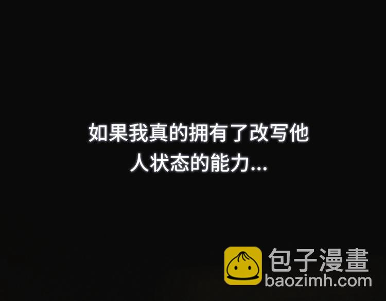 第1话 美女主播无意害死同事？！193