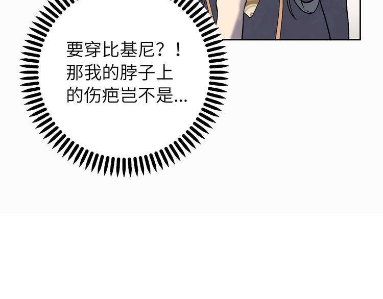 第5话 我葬送了自己的未来？45