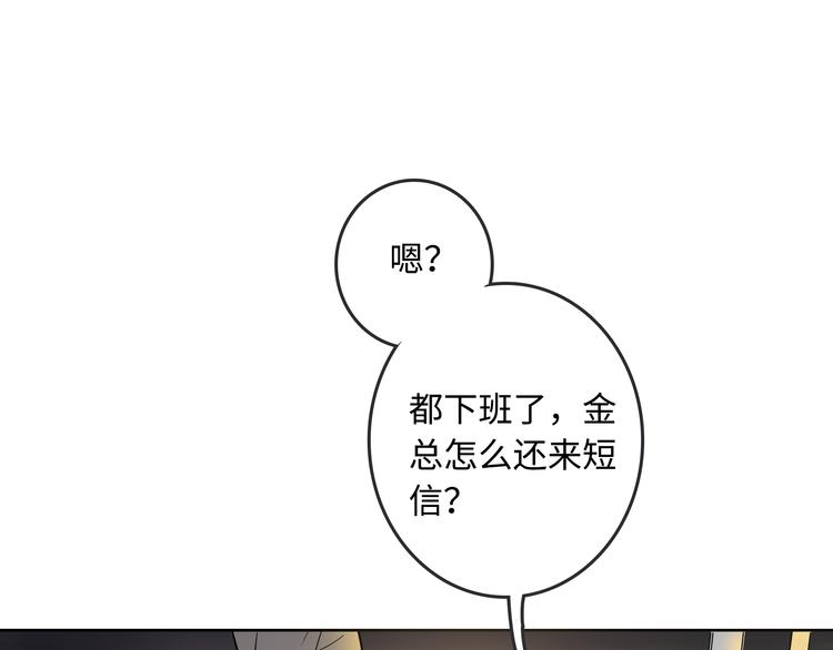 第2话 我不会永远输给你！48