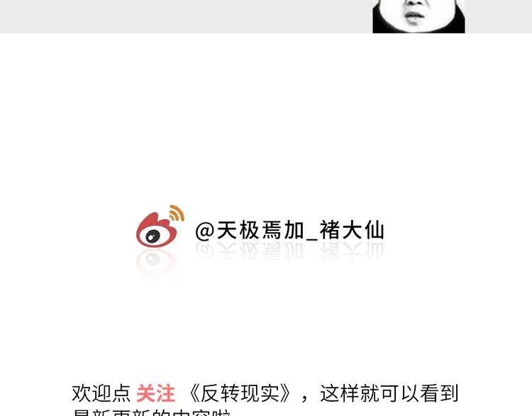 第8话 小橘子死了？！112