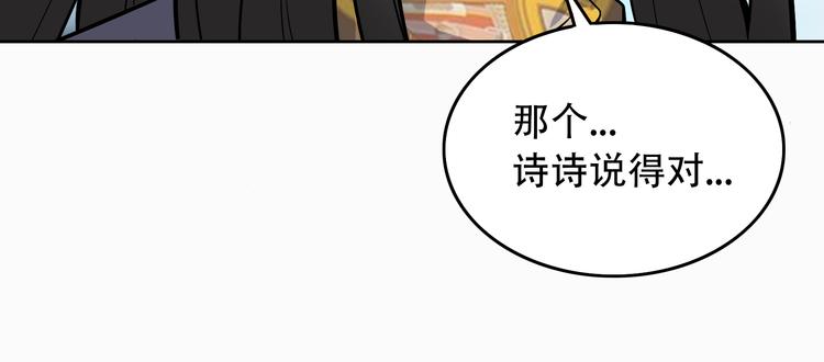 第5话 我葬送了自己的未来？70