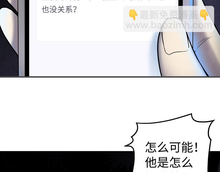 第4话 职场宫斗？！98