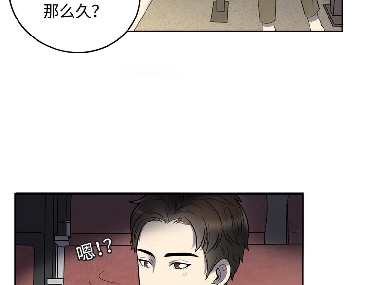 第2话 我不会永远输给你！83