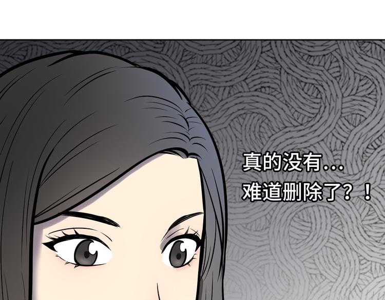 第1话 美女主播无意害死同事？！139